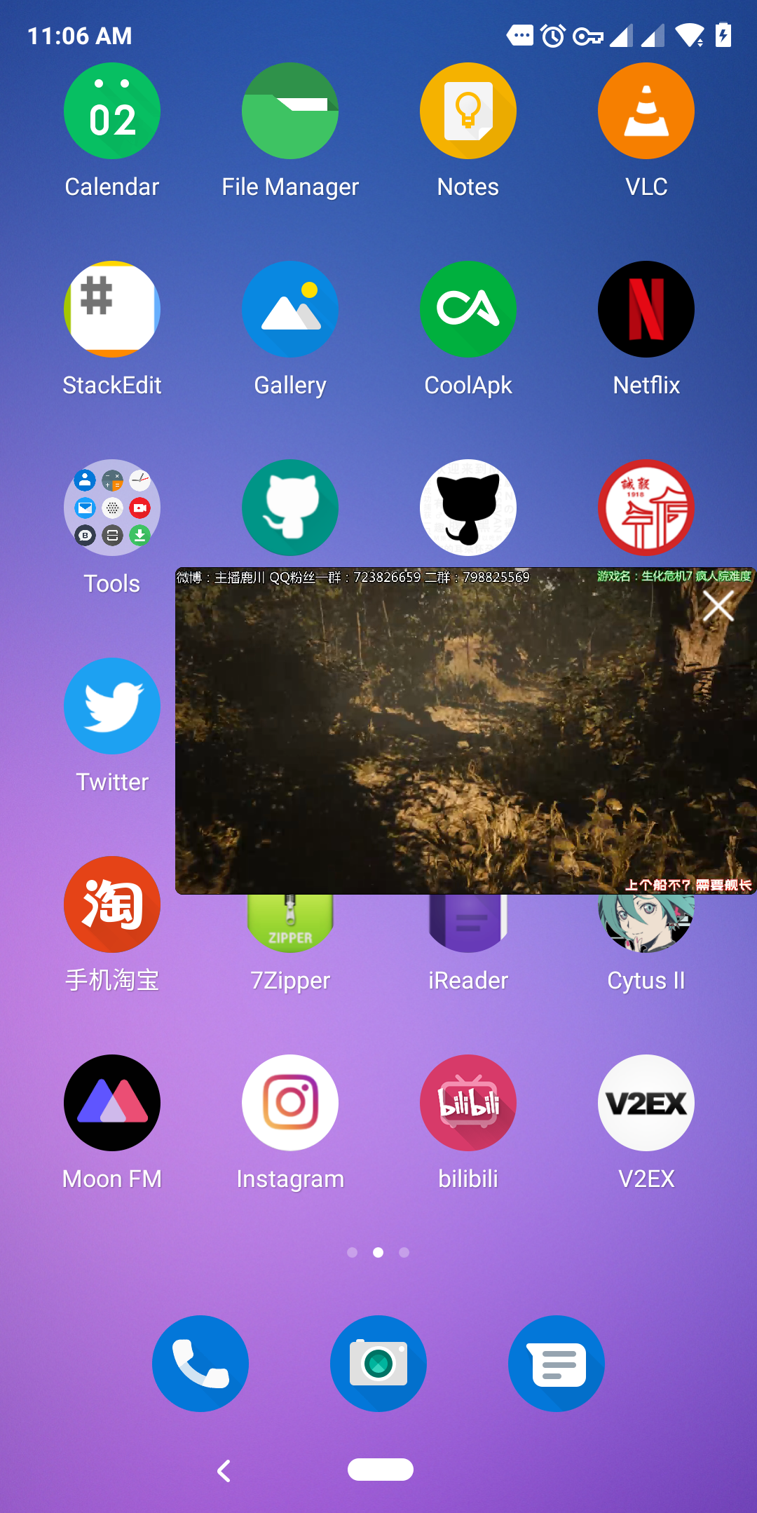 我的手機界面