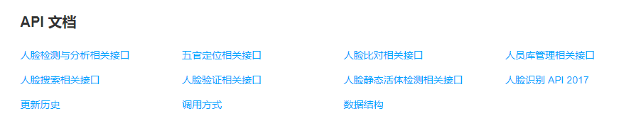 腾讯云服务
